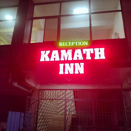Kamath Inn Mavalli Экстерьер фото